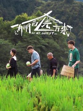 有朋自远方来(全集)