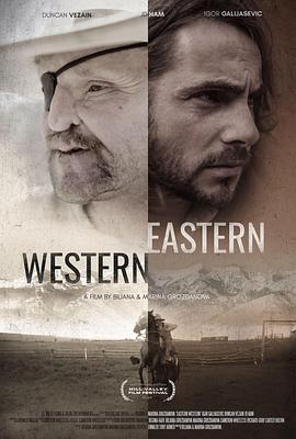 东部 西部