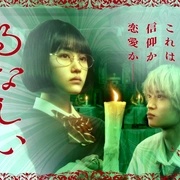 露奈之殇(全集)