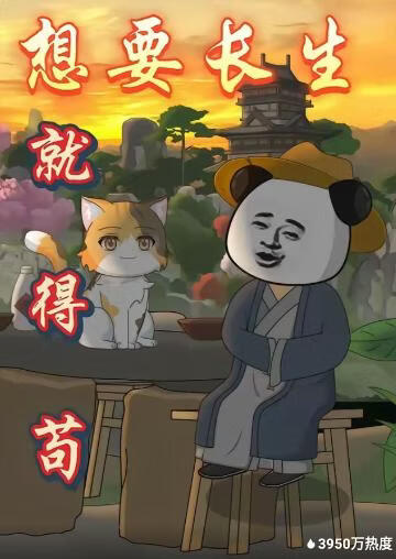 想要长生就得苟(全集)