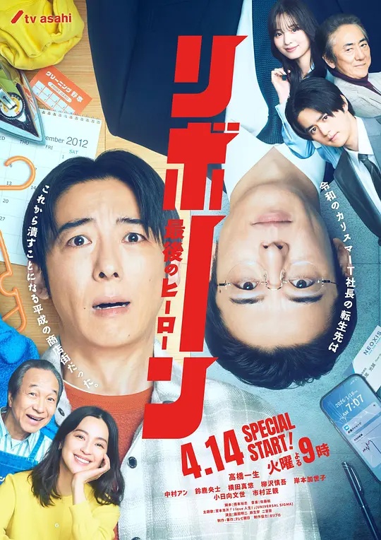 再生～最后英雄～(全集)