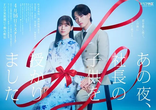 那一夜，我怀了社长的孩子(全集)