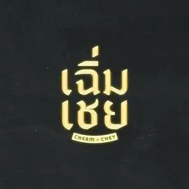 老派男友(全集)