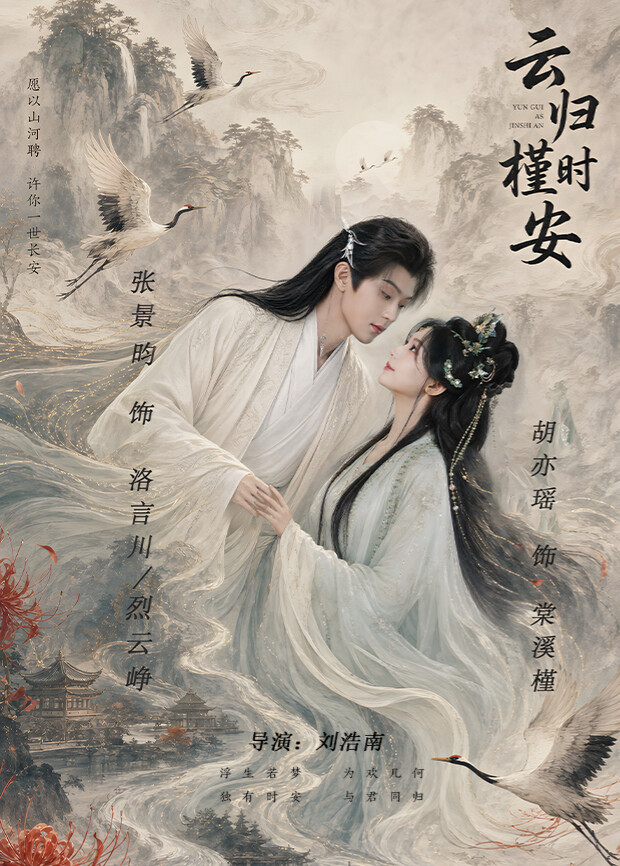 长夜如歌(全集)