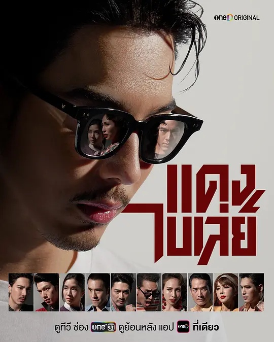 新喋血青春(全集)