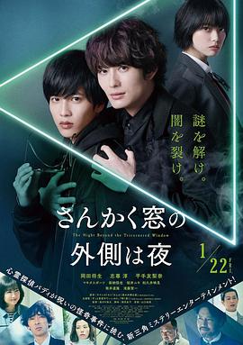 三角窗外是黑夜(全集)