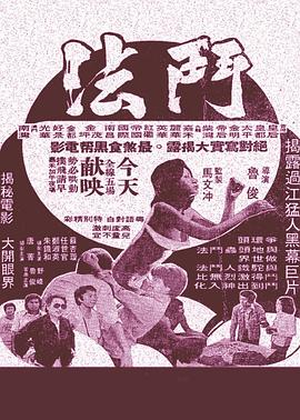 斗法(全集)