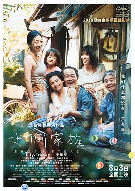 小偷(全集)