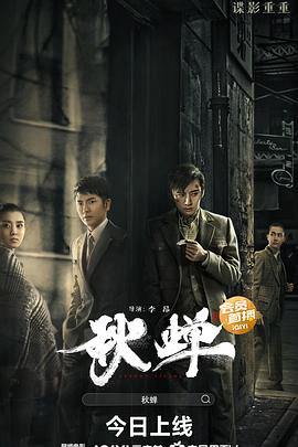 秋蝉2022(全集)