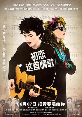 初恋2016(全集)