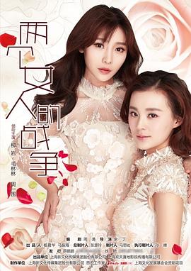 两个女人的诱惑(全集)