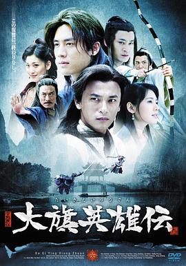 大旗英雄传1981(全集)