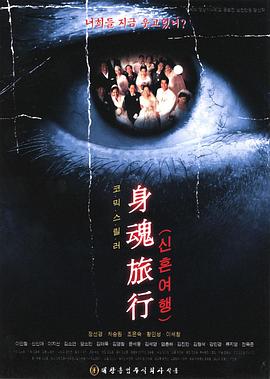 身魂旅行(全集)