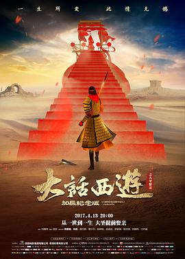 大话西游之缘起(全集)