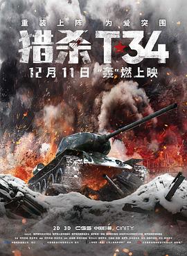 34(全集)