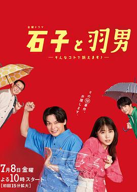 石子(全集)