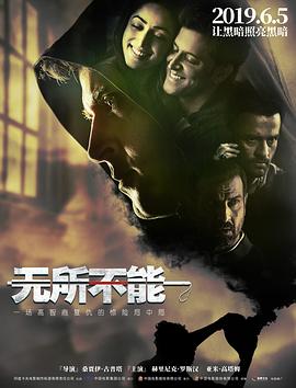 无所不知先生(全集)
