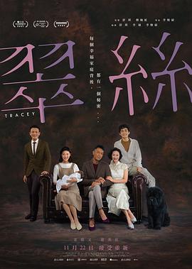 翠丝(全集)