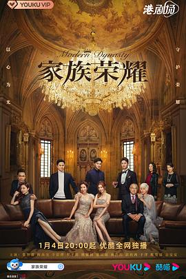 家族荣誉1(全集)