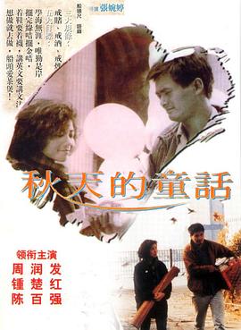 秋天的马拉松(全集)
