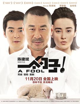 奔跑的笨蛋预告片(全集)