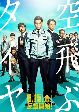 空中轮胎(全集)
