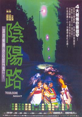 阴阳路20：降頭(全集)