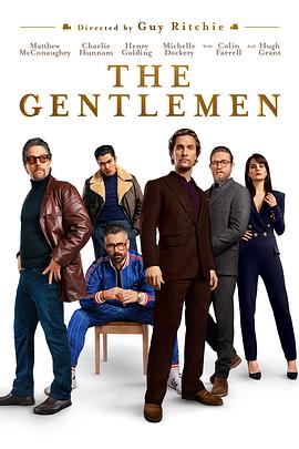 绅士们 The Gentlemen(全集)