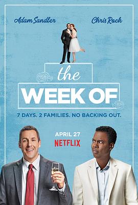 疯狂婚礼周(全集)