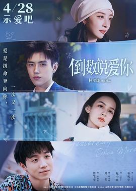 234说爱你(全集)