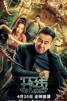 环线粤语(全集)