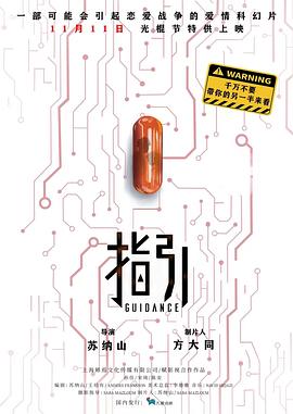 指引预告片(全集)