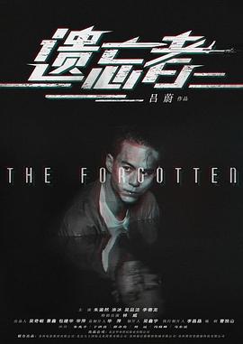 遗忘者之绝命狙击_HD国语_(全集)