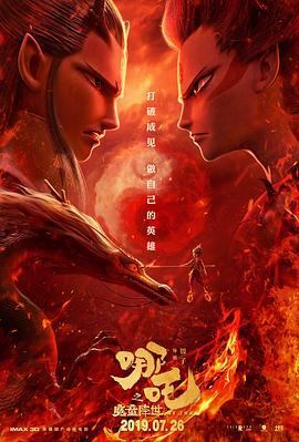 哪吒(粤语)(全集)