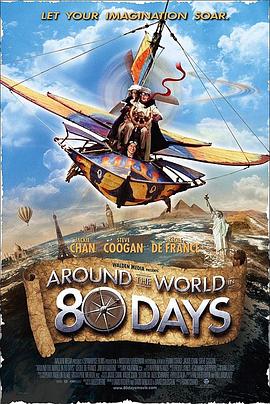 80天环游地球(全集)