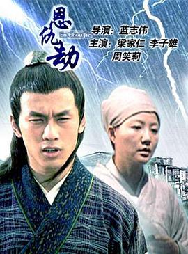 恩仇劫(全集)