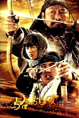 骆驼客(1)(全集)