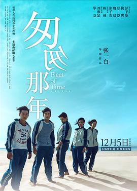 匆匆那些年(全集)