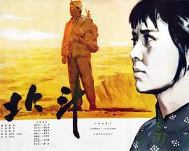 北斗上(全集)