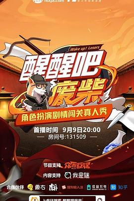 醒醒吧3(全集)