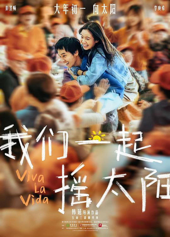 我们一起摇太阳独家番外篇(全集)