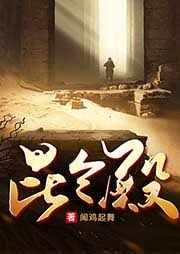 昆仑殿(全集)