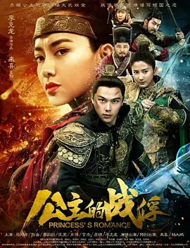 公主的战俘(全集)