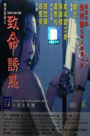 机密重案之致命诱惑(全集)