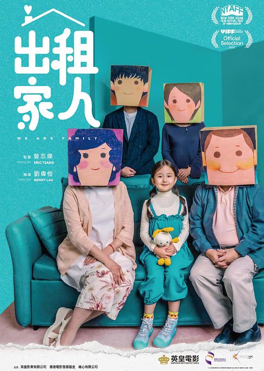 出租家人(全集)