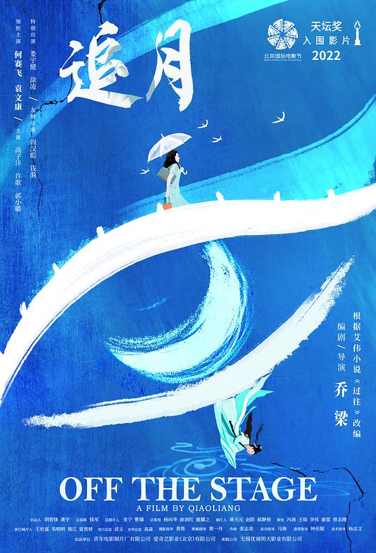 追月(全集)