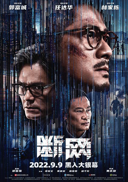 断网粤语(全集)