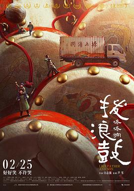 The Rattle Drum(全集)
