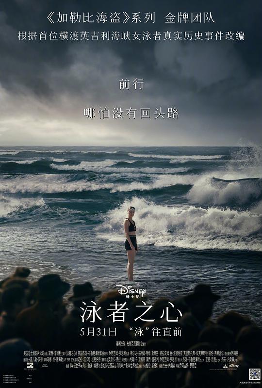 泳者之心[荐](全集)