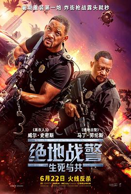 绝地战警4(全集)